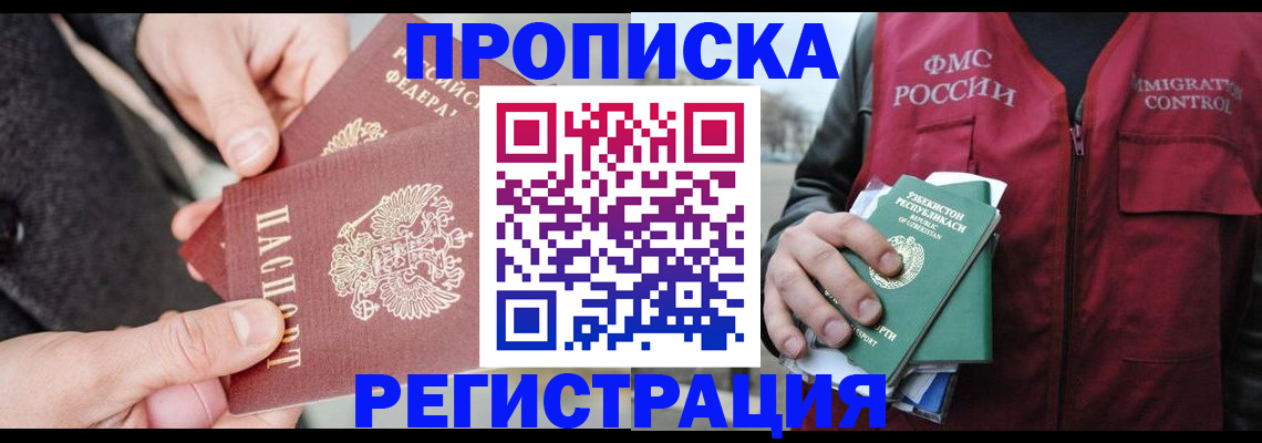 временная регистрация недорого в Сухом Логе