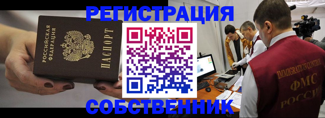временная регистрация адрес в Сухом Логе