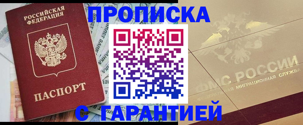временная регистрация в квартире в Сухом Логе