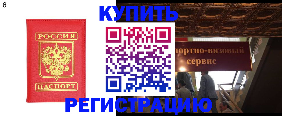 временная регистрация для школы в Сухом Логе