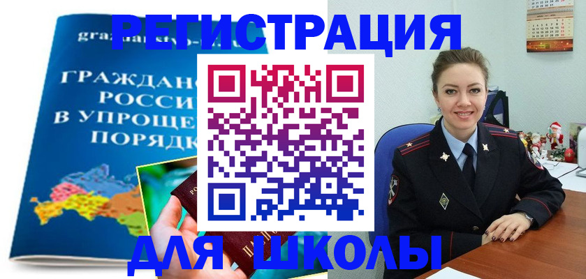 купить прописку в Сухом Логе