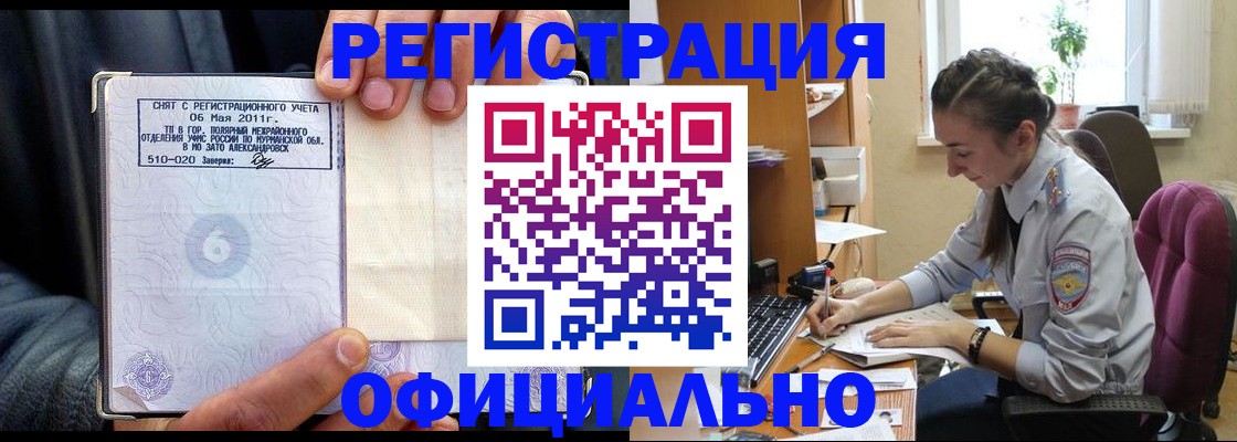 прописка штамп в Сухом Логе
