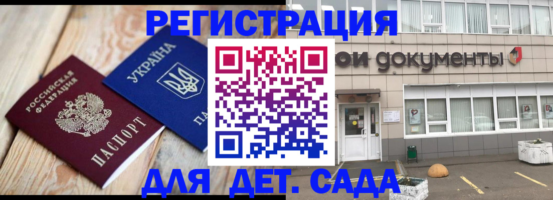 временная прописка в Сухом Логе