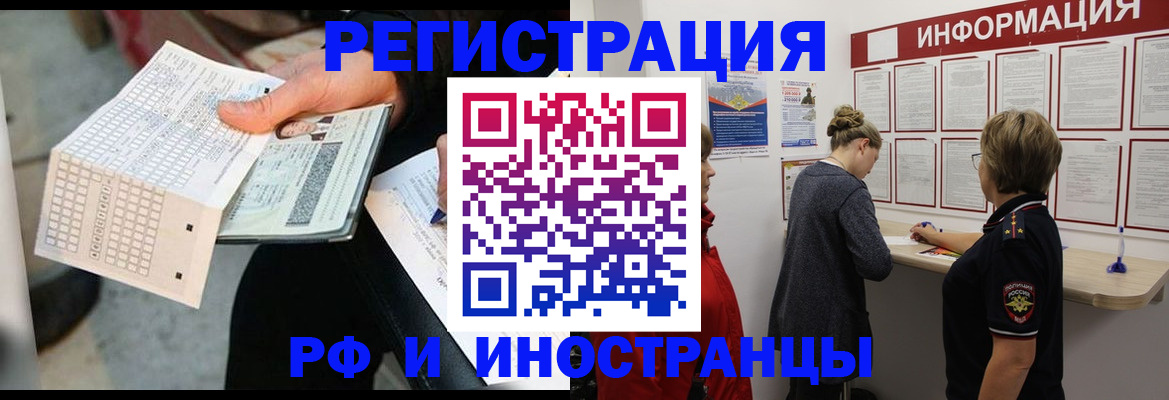временная регистрация в квартире в Сухом Логе